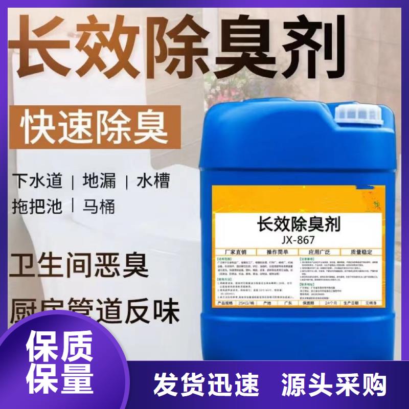 除臭剂精心打造
