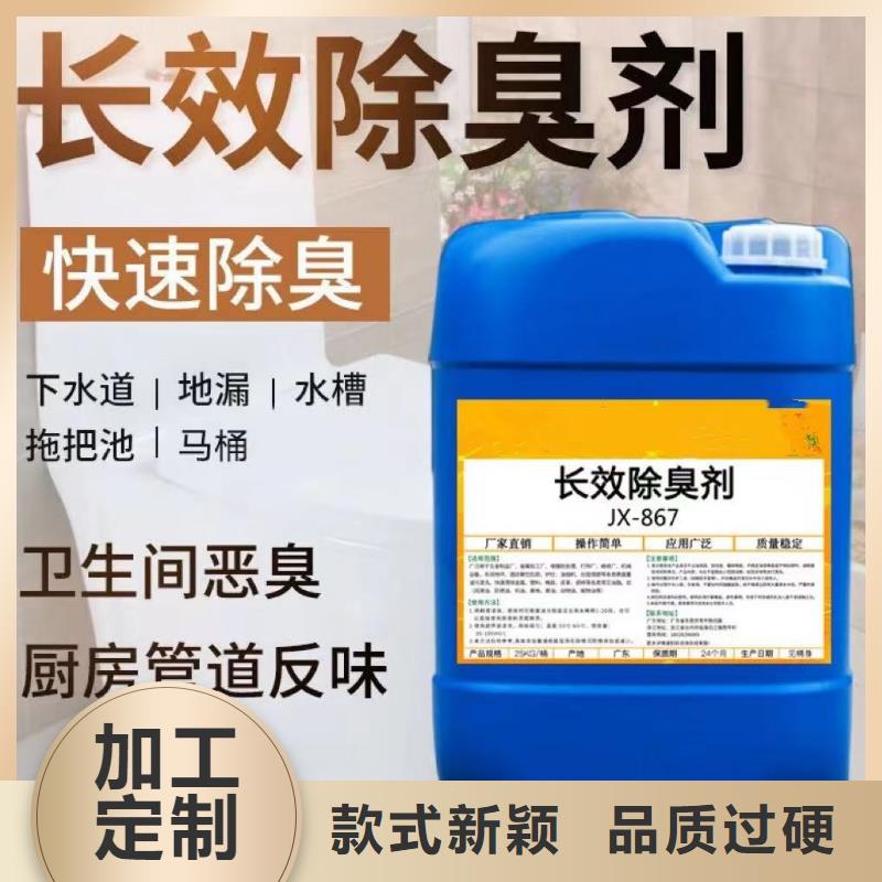 除臭劑貨源穩(wěn)定