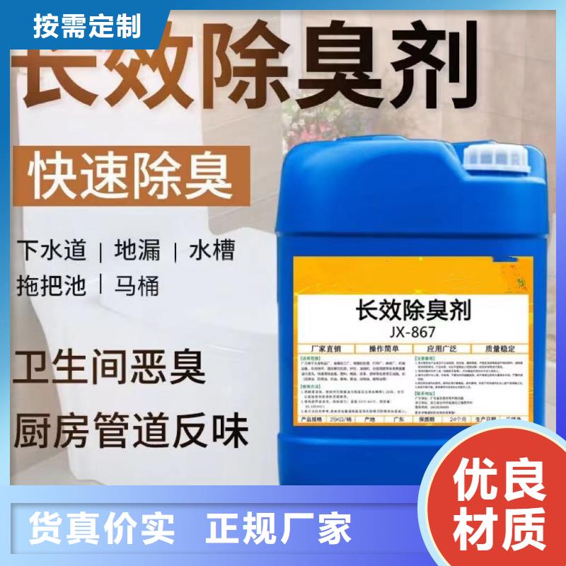  除臭剂品质优选