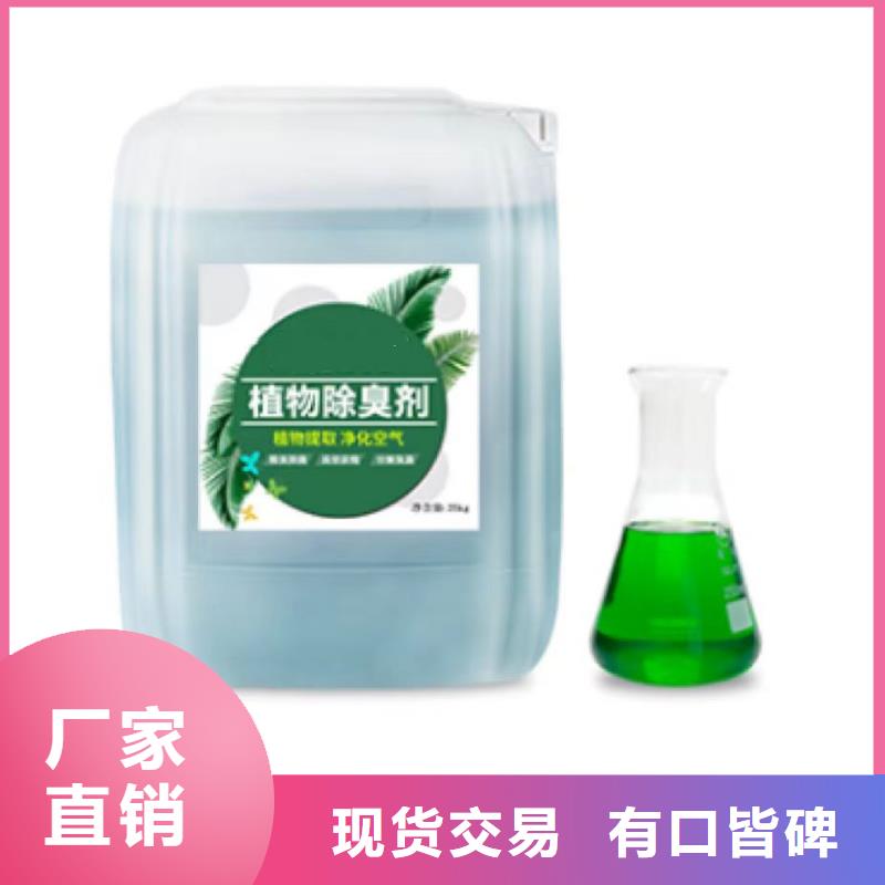  除臭剂安心购