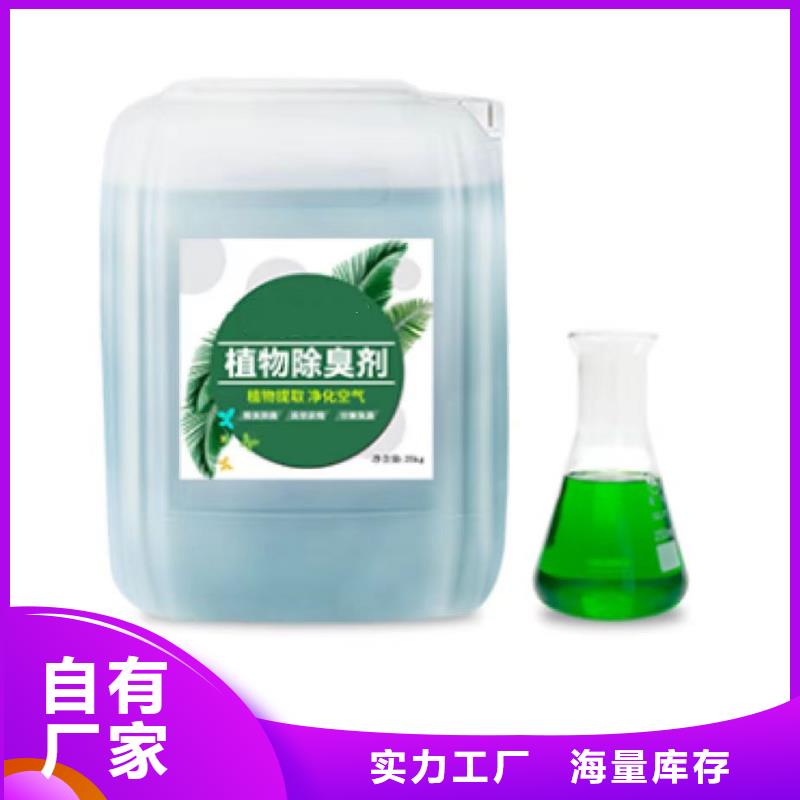  除臭剂定制销售售后为一体