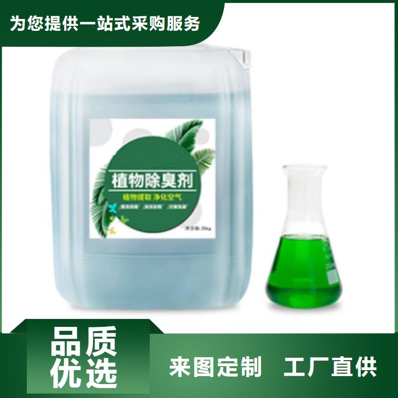  除臭剂品质不将就