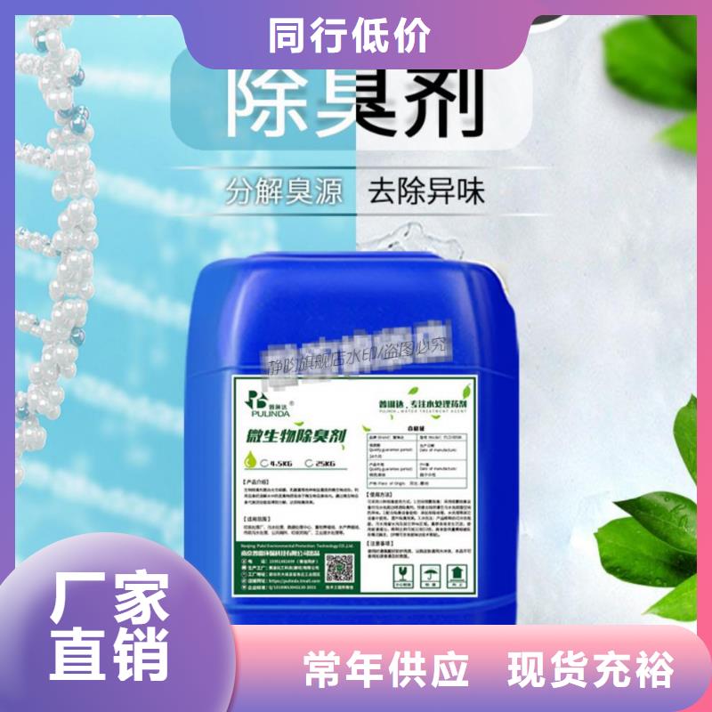 除臭剂消泡剂厂家采购