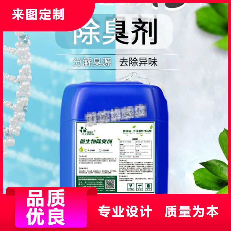 除臭剂售后无忧