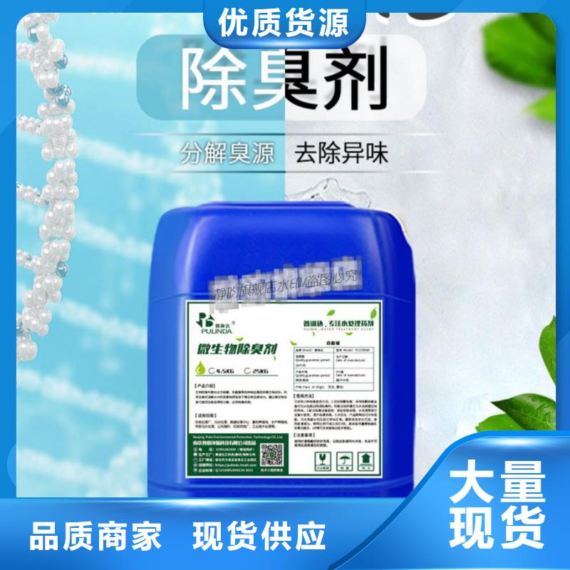 除臭剂厂家型号齐全