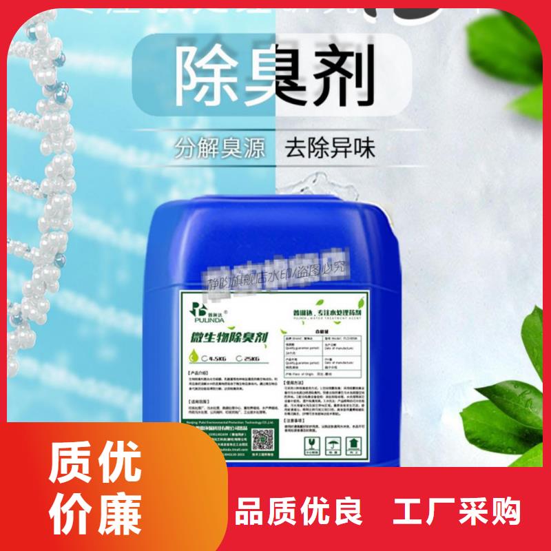 除臭劑 板框式PAC精工細致打造