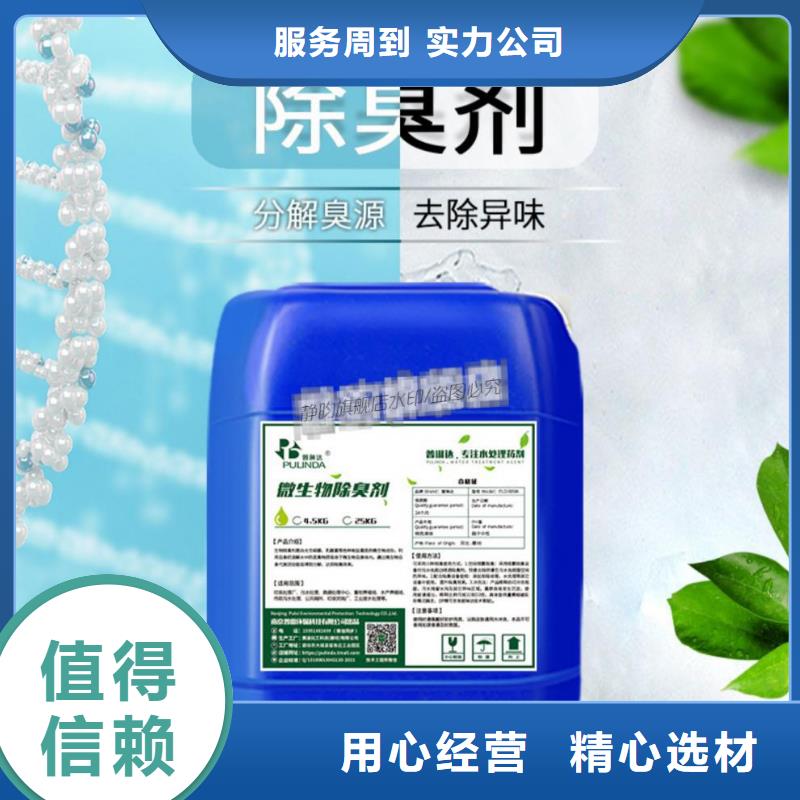 除臭劑聚丙烯酰胺品質(zhì)優(yōu)選