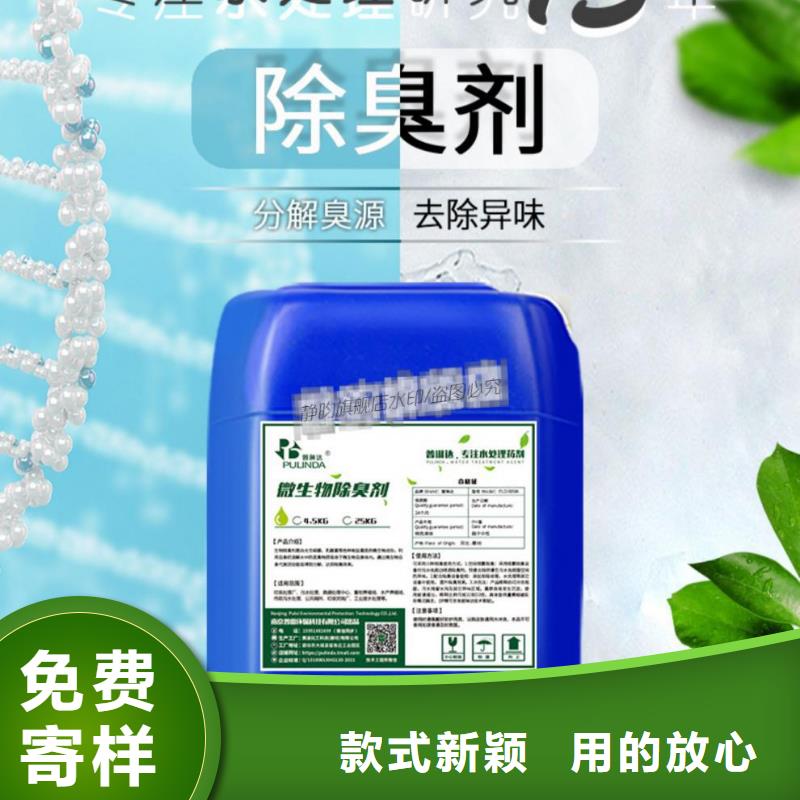 除臭劑噴霧干燥聚合氯化鋁長期供應