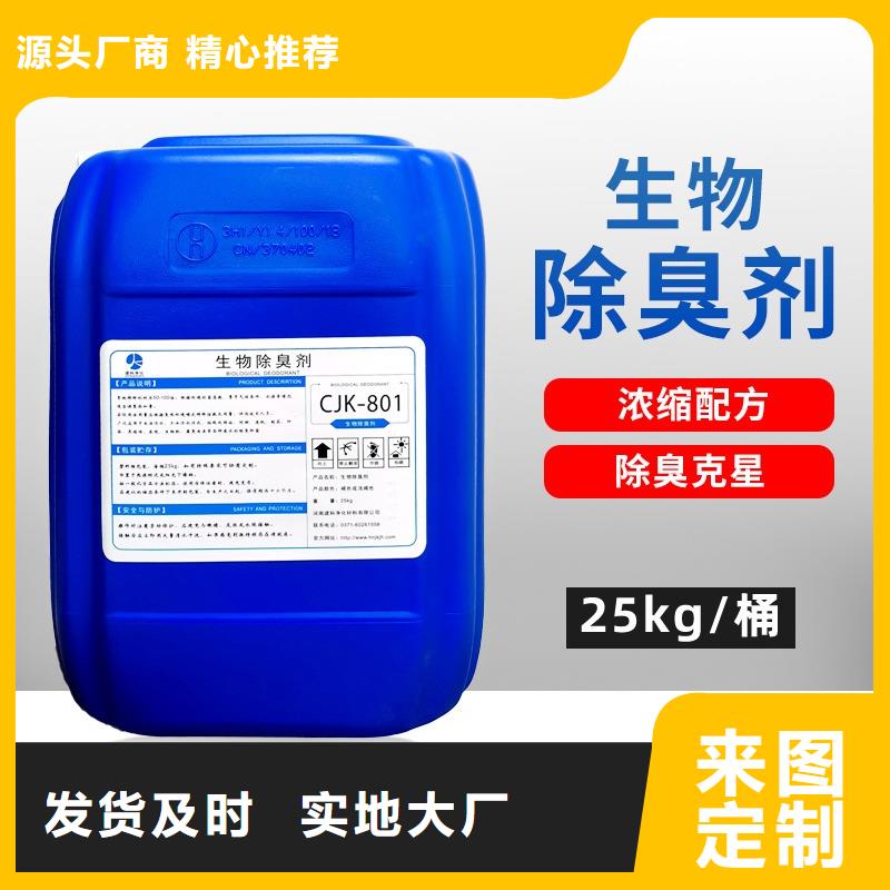 除臭劑定制批發(fā)
