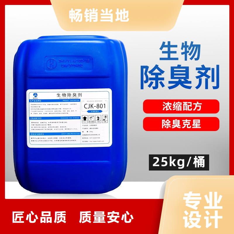 除臭劑精心打造