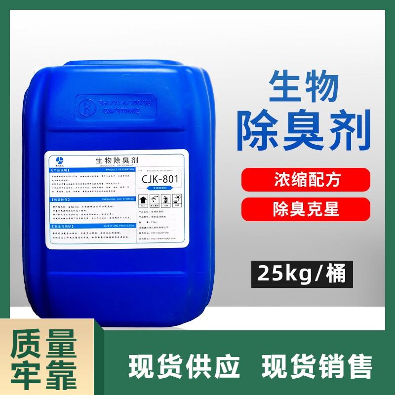 除臭劑生物復(fù)合碳源老客戶鐘愛(ài)