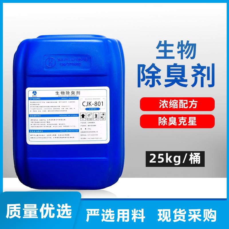 除臭剂质优价保