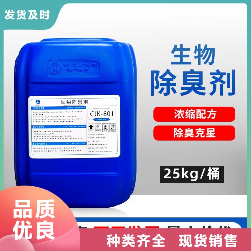  除臭剂我们更专业