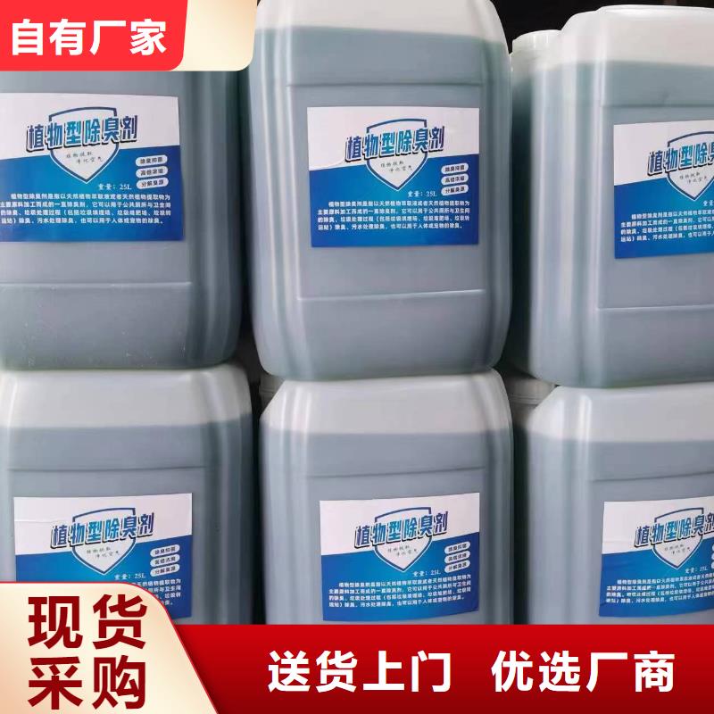  除臭剂品质优选