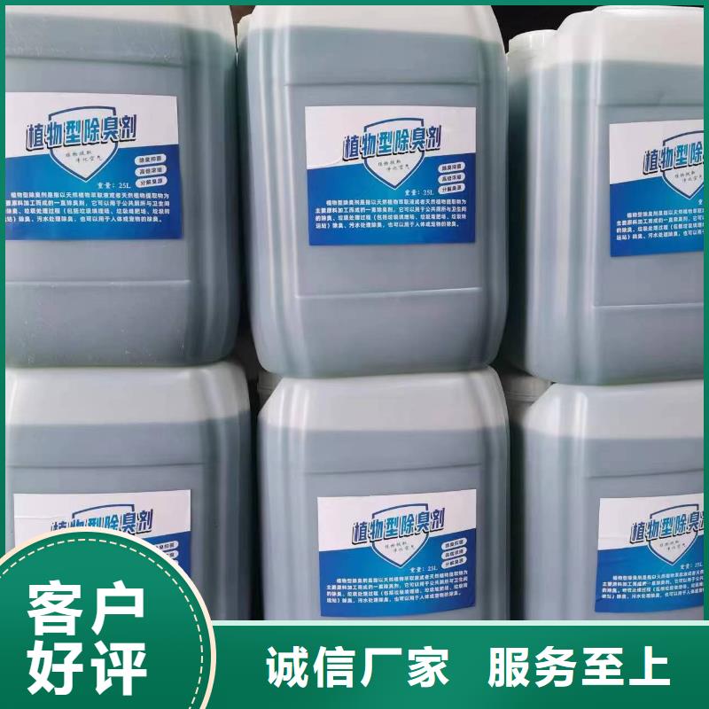  除臭剂当地厂家值得信赖