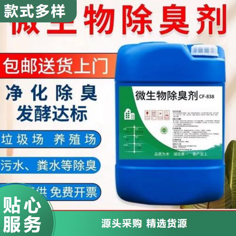 除臭劑消泡劑廠家采購