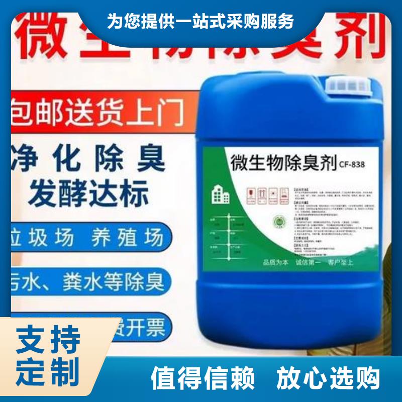 除臭劑訂制批發(fā)