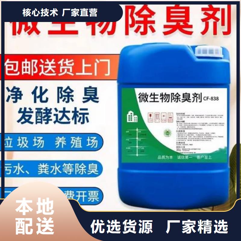  除臭剂欢迎新老客户垂询