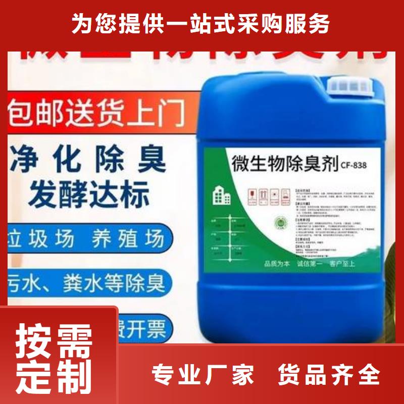 除臭劑實力優(yōu)品