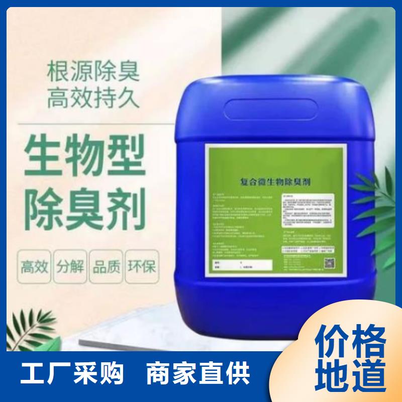 除臭剂品牌企业