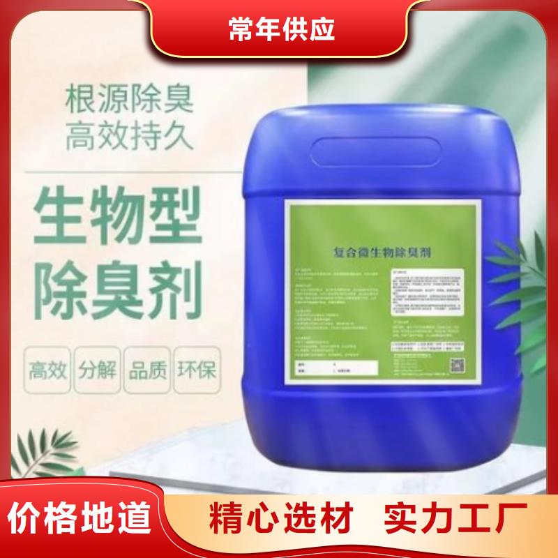 除臭劑訂制批發(fā)