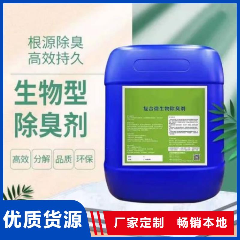  除臭劑用心制作
