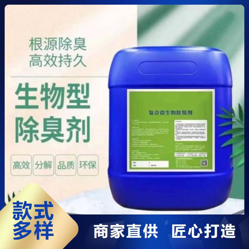 除臭劑,葡萄糖液體碳源高品質(zhì)誠信廠家