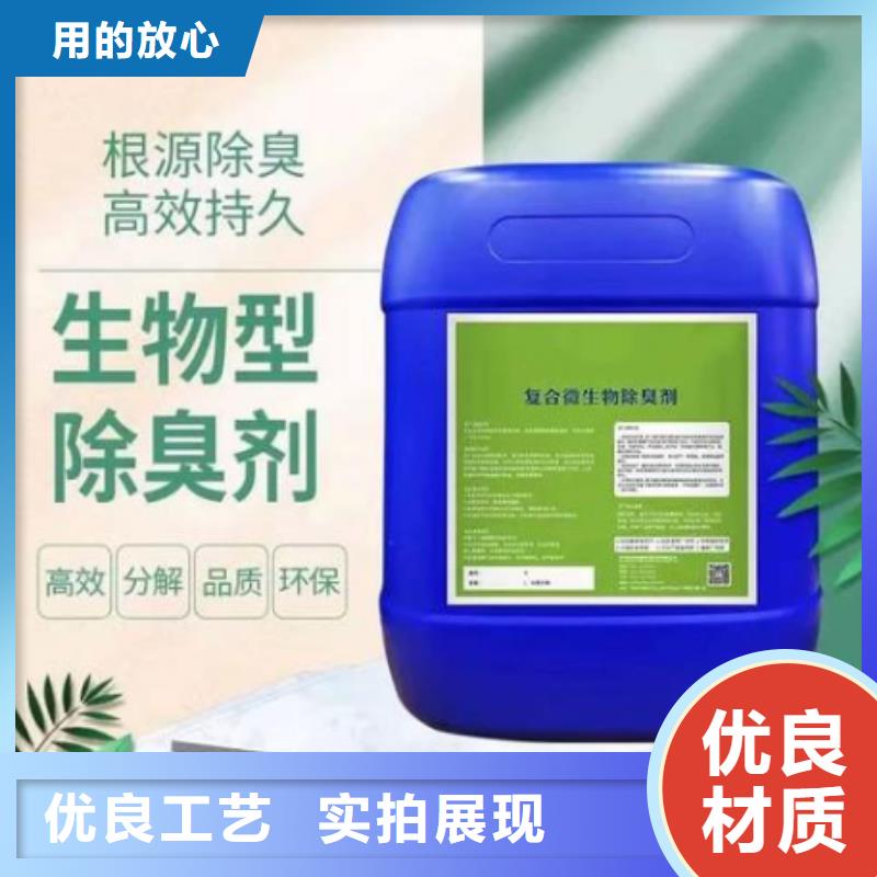 【除臭劑PAM聚丙烯酰胺您身邊的廠家】