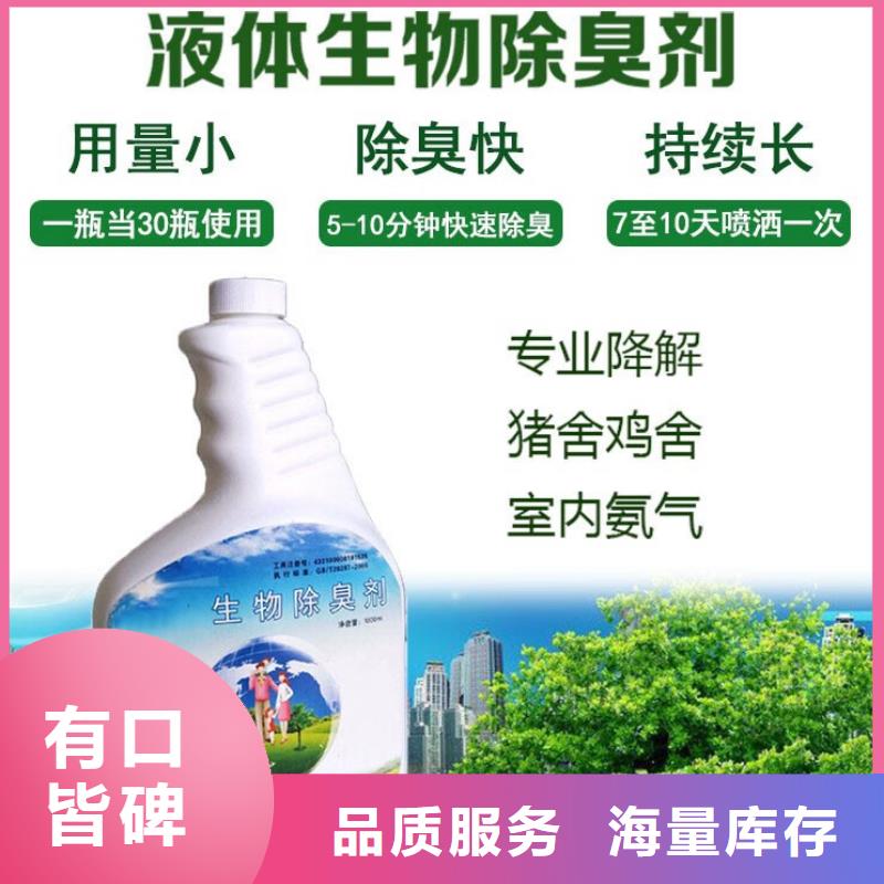 【除臭剂新型复合碳源严选用料】