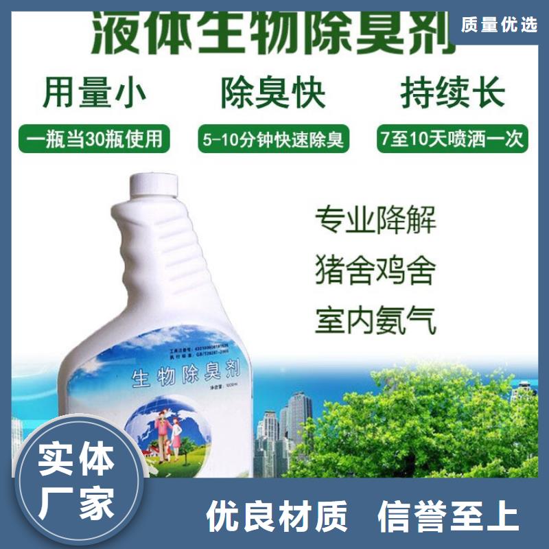 除臭劑客戶好評