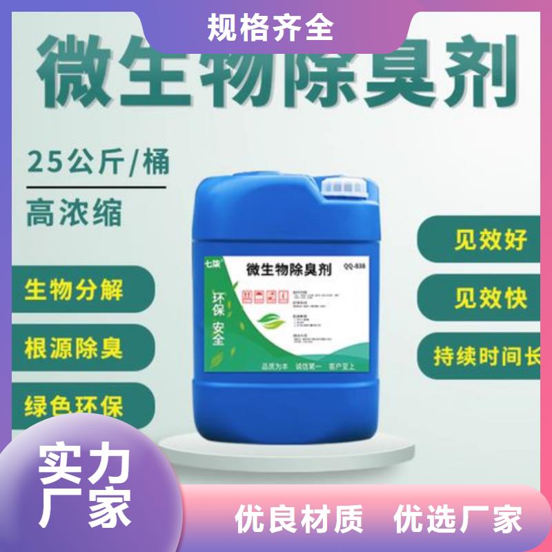 除臭劑訂制批發(fā)