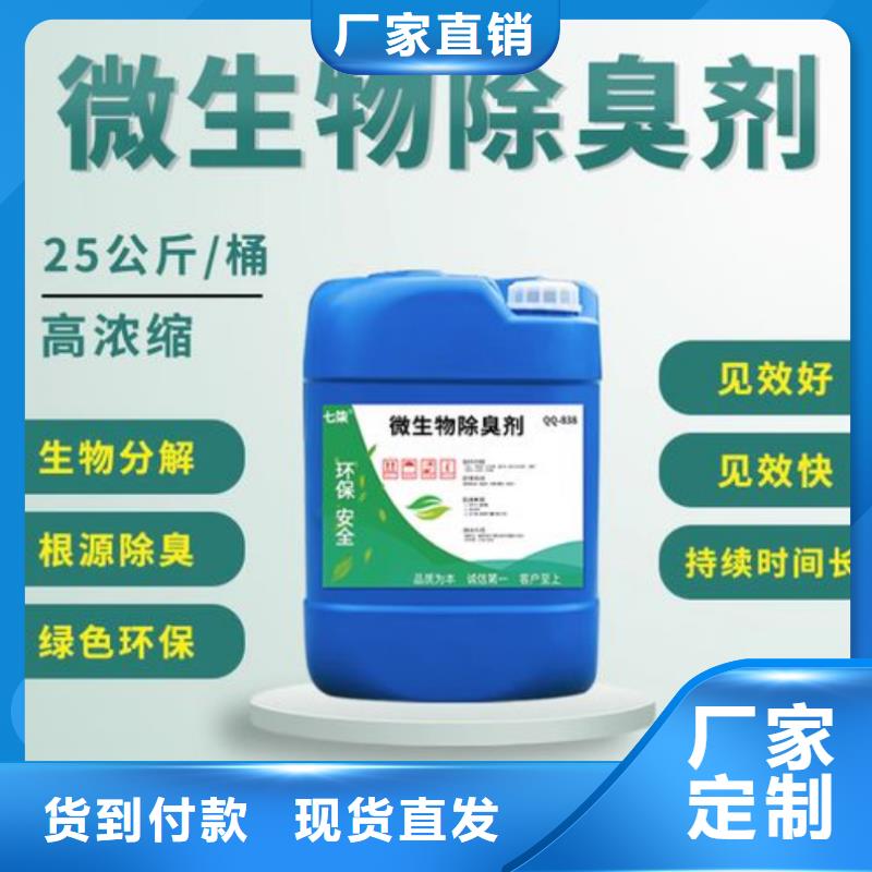 除臭劑誠(chéng)信為本
