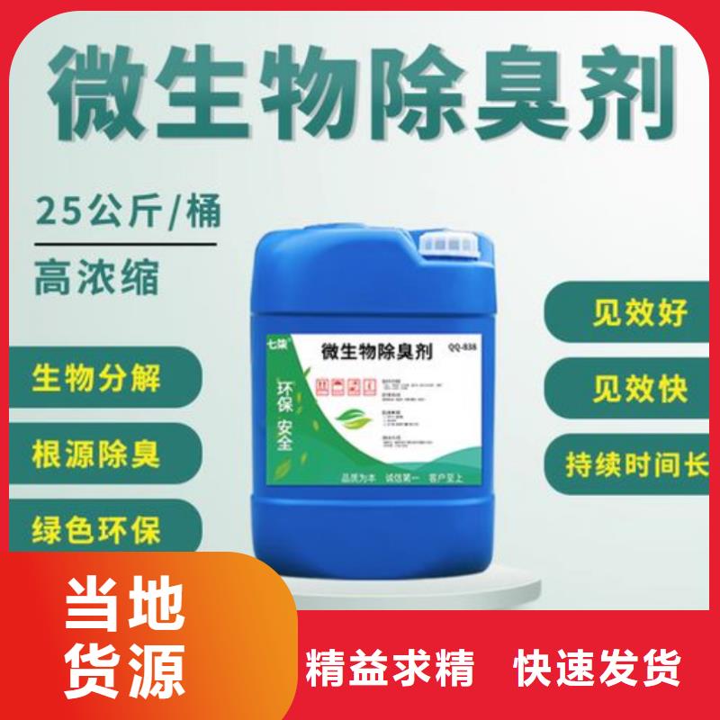 除臭劑歡迎來(lái)廠考察
