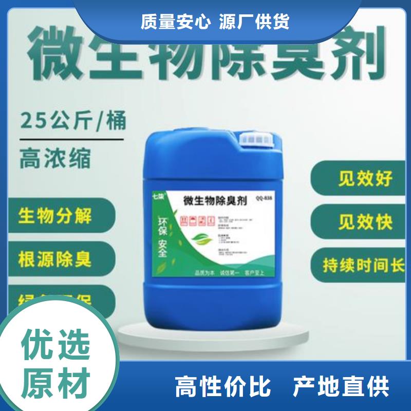  除臭剂用心做好每一件产品