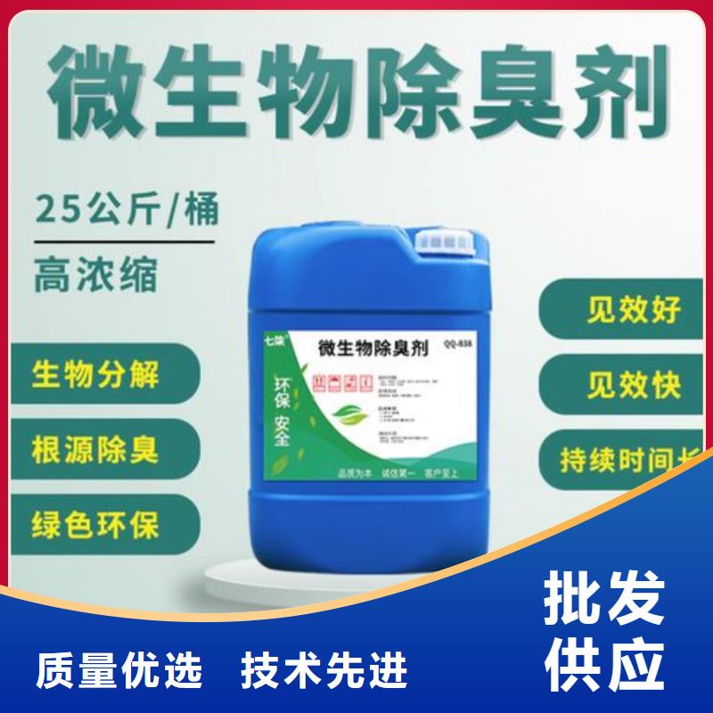 【除臭劑七水硫酸亞鐵一站式廠家】