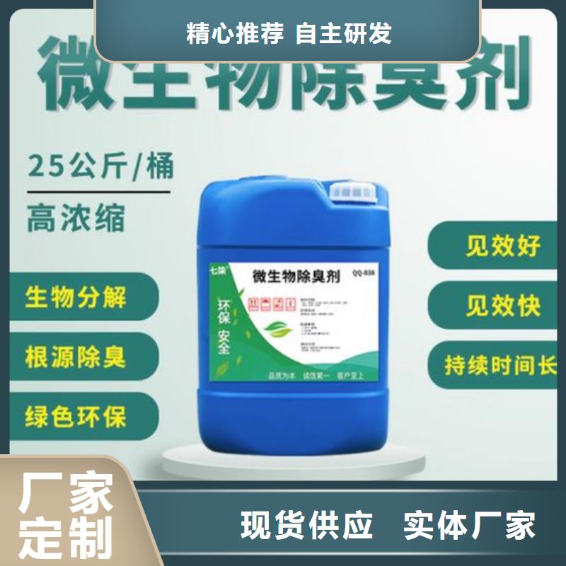 除臭劑優(yōu)質貨源