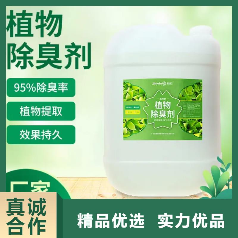 除臭剂设备齐全支持定制