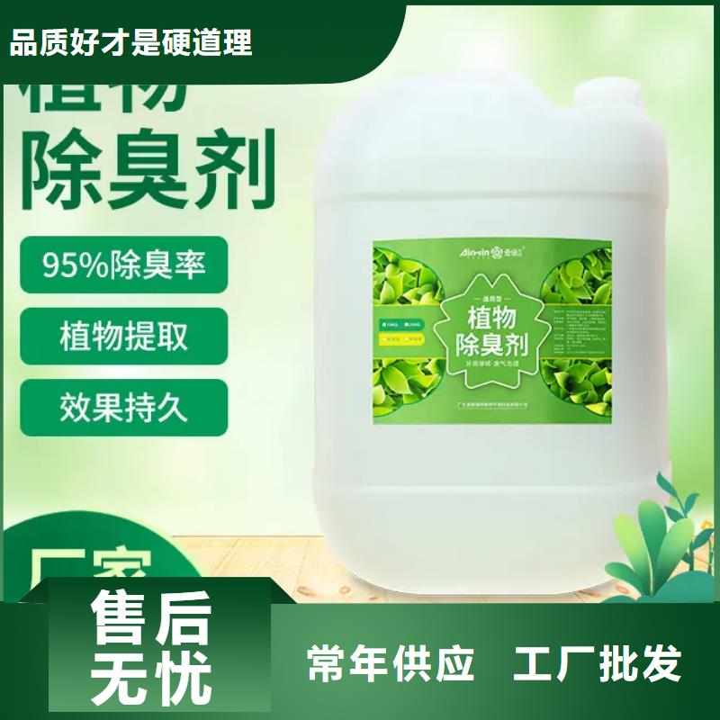  除臭剂库存丰富