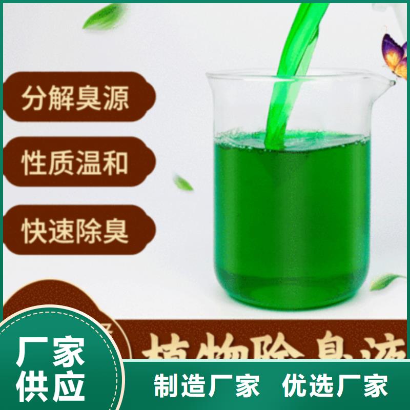 除臭剂厂家采购