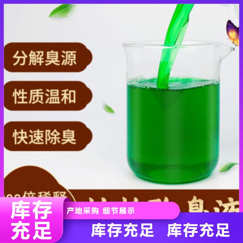 除臭剂有机化合物消泡剂注重细节