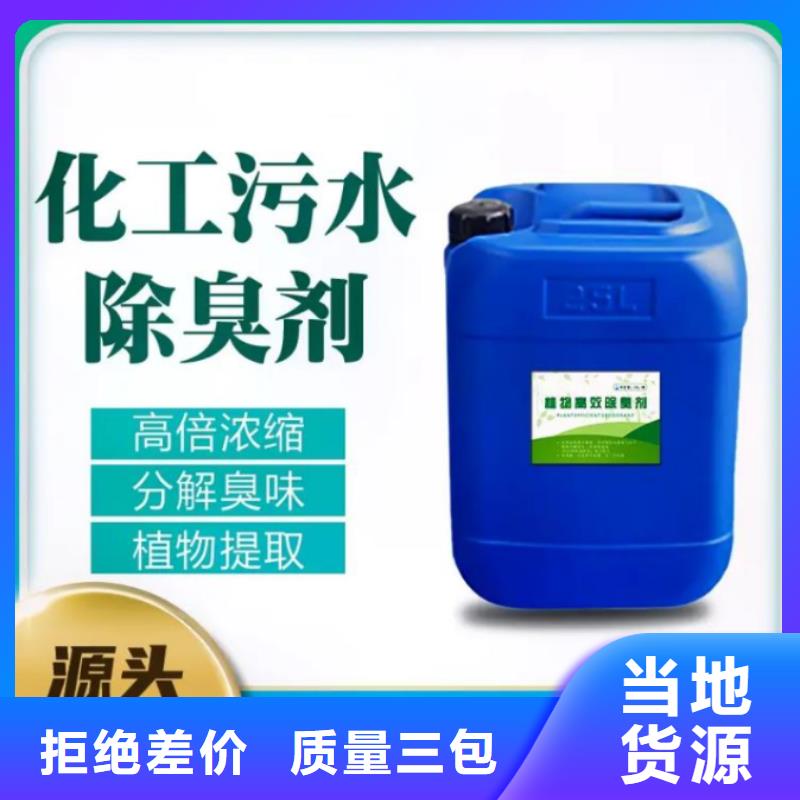 除臭剂 高分子聚丙烯酰胺好产品价格低