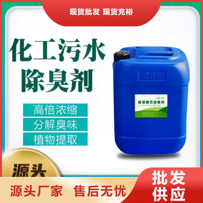 【除臭剂新型复合碳源严选用料】