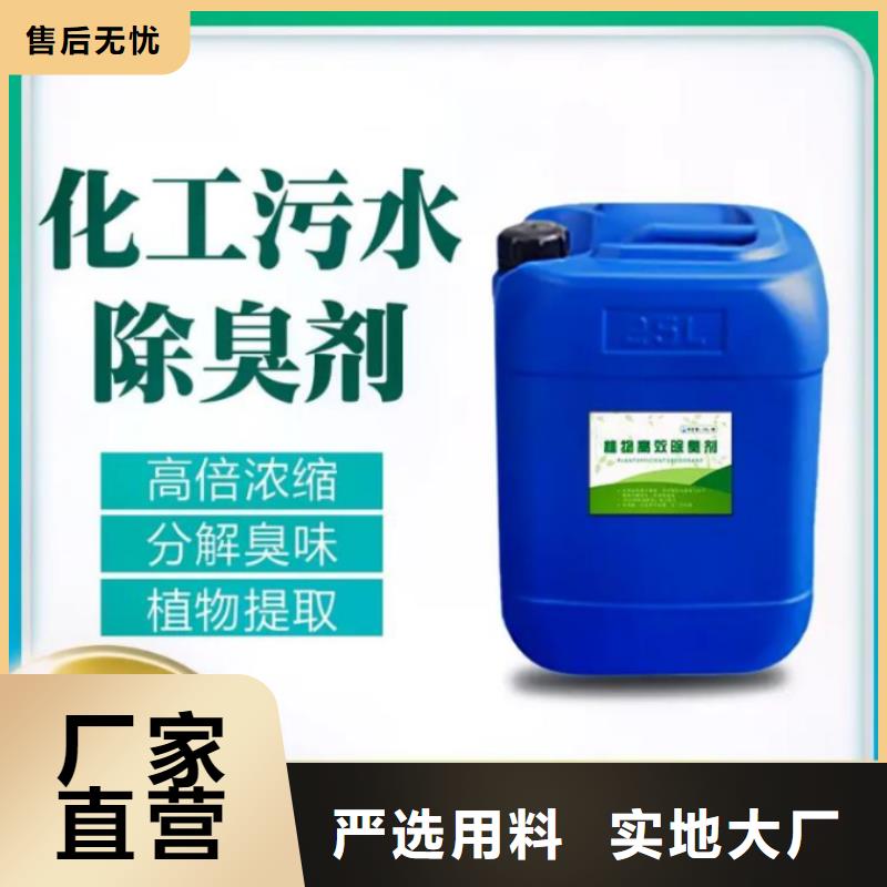  除臭劑安心購