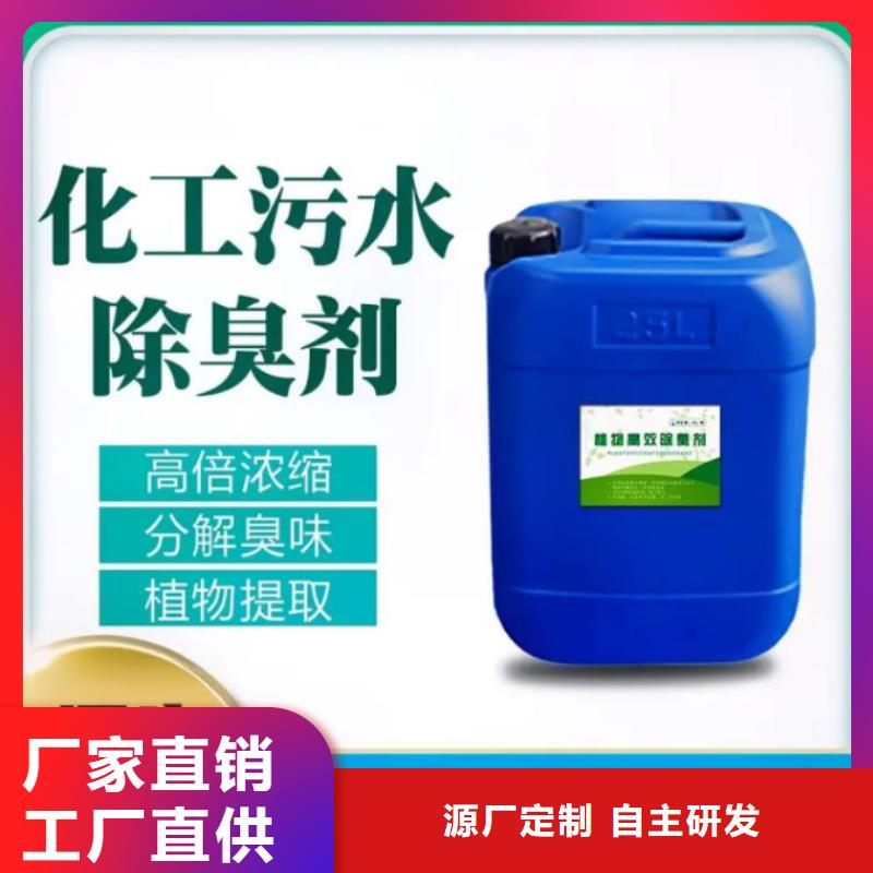 除臭劑聚丙烯酰胺品質(zhì)優(yōu)選