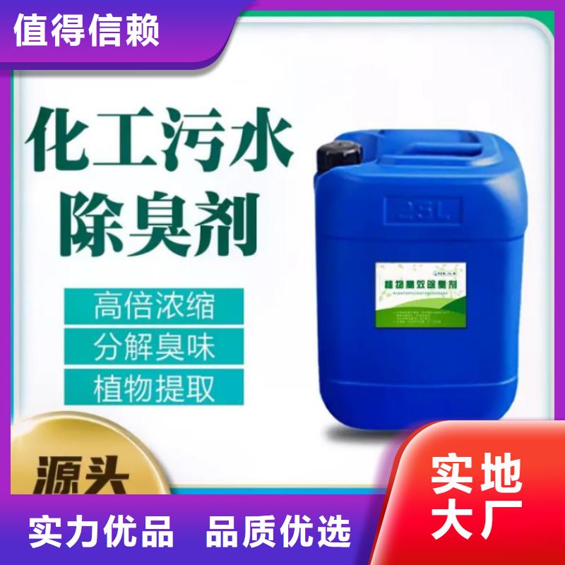 除臭剂真正的源头厂家