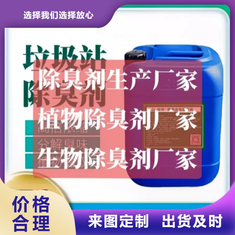 除臭劑庫(kù)存充足