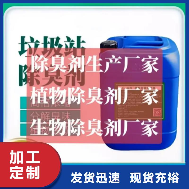 除臭劑聚丙烯酰胺液體源頭廠家經(jīng)驗(yàn)豐富