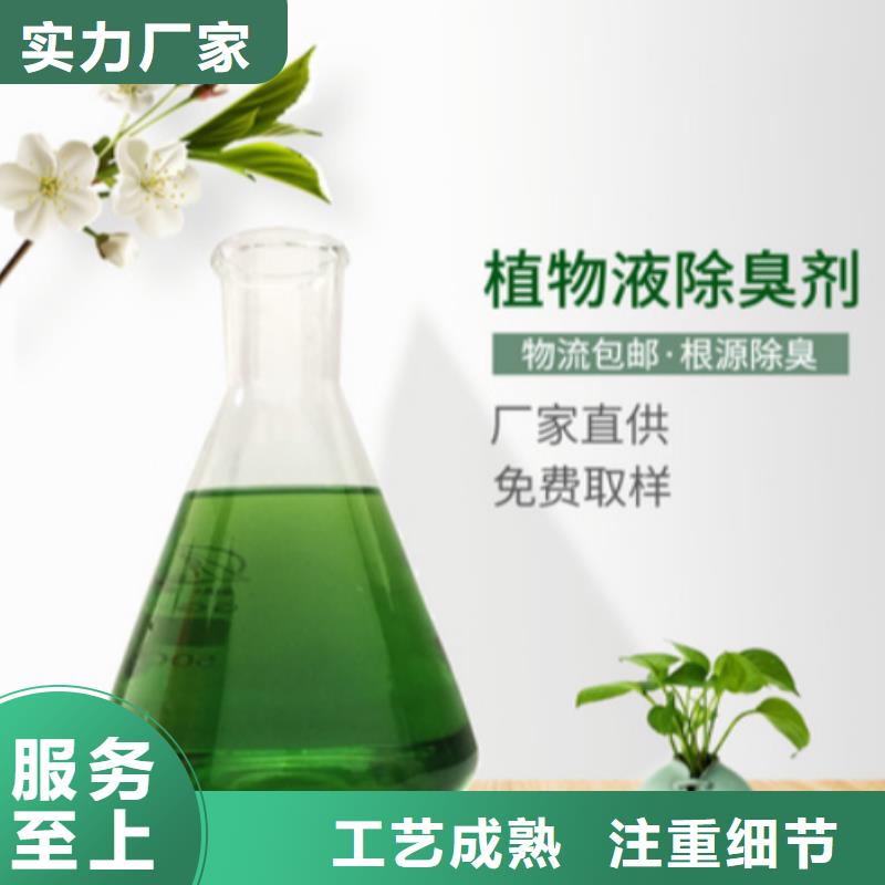  除臭劑品質(zhì)優(yōu)選