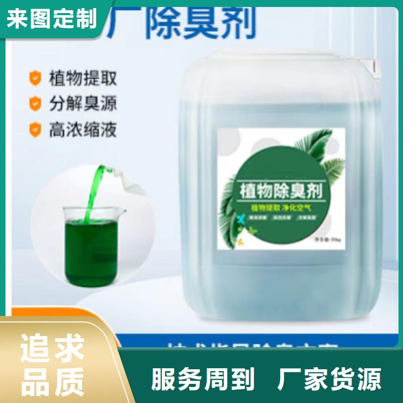除臭劑快捷的物流配送
