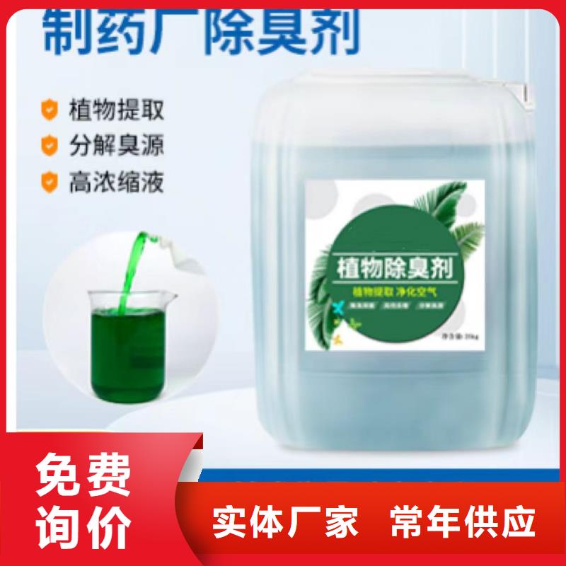  除臭劑用心制作